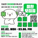 은평구립일시청소년쉼터(고정형) 2026 숨결서포터즈 추가모집
