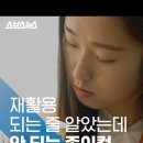 종이니까 당연히 재활용 가능?…종이컵 안 되는 이유는 이미지