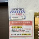 산후테리아