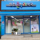 부평온누리약국 이미지