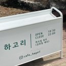 소곡회관 | [경남 거창 카페 추천] 아늑한 숲속 산장 카페 “ 하고리(Hagori) &#34; 내돈내산 후기
