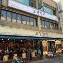 보성 | 둔촌동 돼지갈비 맛집 보성갈비 솔직후기 예약 필수 주차 신관 후기 총정리