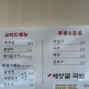 배양골국밥