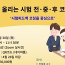 학습전략코칭전문가 2급 이미지