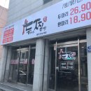 두찜 창원경남대점 | 마산 댓거리 맛집, 배달이 끊이지 않는 두마리찜닭 두찜