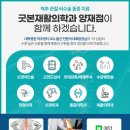 양재굿본재활의학과의원