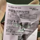 세세식당 | 울릉크루즈 [6인실 IN & 차량 선적] 세세한 후기