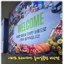 이마트 트레이더스 앞 | 대구 창고형 대형마트 이마트 트레이더스 비산점 방문후기