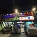 불쭈왕쭈꾸미 | 부산쭈꾸미 맛집 사하구맛집 다대포 불쭈왕 후기(불쭈꾸미 후기, 주차장)