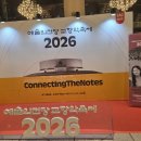 2024년 양주시립교향악단 정기연주회 | 2026 교향악축제 제주교향악단- 예당 지붕을 패기로 뚫은 악단이 있다?!