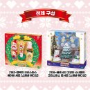 홀리기프트 | [실바니안/내돈내산] 실바니안 크리스마스 기프트세트 후기