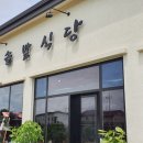 보성식당(회천) 네이버블로그