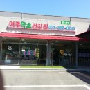 믿음건강원 - 고흥군 중심길 61-1 | 믿음건강원