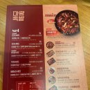 마왕족발후평점