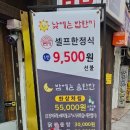 본가시골밥상 네이버블로그