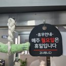 후니헤어 - 서구 | 부산 토성역 / 부산대병원 근처 " 템트헤어 " 방문후기