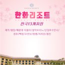 한화여행사 네이버블로그