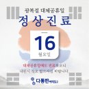 다통한여의도의원 이미지