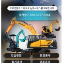 세계로임대중기