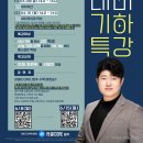 러셀원주바른공부자습전용관