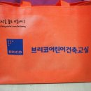 브리코 어린이건축교실 그리고 키즈북 또또 (구로2001아울렛)
