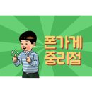 버디코너 | 가성비 5G폰 끝판왕, 갤럭시 버디5 후기 및 성지 매장 추가 할인 혜택