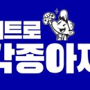 게임창고 | 구로 각종아재 보물창고 갔다온 후기 (24.06.06) #레트로게임