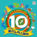 마이스정보 제10회 푸드테크 베지노믹스페어