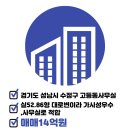 고등핫부동산공인중개사사무소 이미지