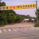 경천대모텔 이미지