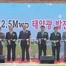 감곡 태양광발전소 이미지