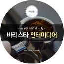 바리스타 자격증 취득과정(저녁반)(1) 이미지