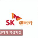 대한종합카서비스 | 강남 장기렌터카추천 SK렌터카 역삼지점 실제 후기와 서비스 품질 분석
