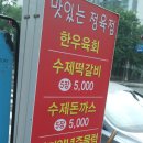신곡맛있는정육점