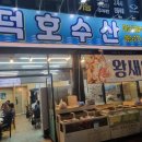 덕호수산 이미지