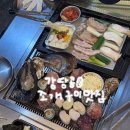 구이창고 | 왕십리 조개구이 무한리필 서울조개구이맛집 <왕십리조개창고> 솔직후기