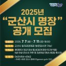 군산시 이미지