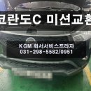 케이지모빌리티 화서서비스프라자 이미지