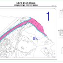 국도59호선 양양 월리-간리간 단구간 확장공사 지형도면 고시 이미지