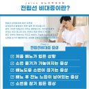 제니스비뇨의학과의원 | 파주전립선염/전립선비대증 치료, 송내역비뇨기과 제니스비뇨의학과의원에서 해결하세요!