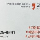 굿딜리버리협동조합 네이버블로그