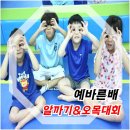 오목태권도