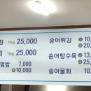 경북구미송어회직판장 이미지