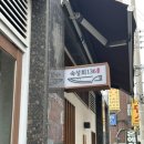 136 | 군자역 카이센동 맛집 점심특선 가격도 좋은 곳 숙성회136 후기