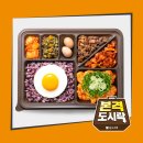 광야홈리스센타 | 25년 본도시락 가맹점 사장님과 함께한 지역사회 도시락 나눔