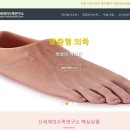 현대의수족 이미지