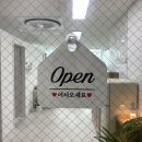 고윤희산부인과외과의원 이미지