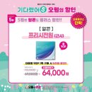 으뜸플러스안경 춘천명동점 이미지