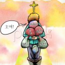 한국교회의 구원과 믿음에 관한 심각한 거짓말 이미지