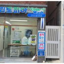 깔끔세탁소 이미지